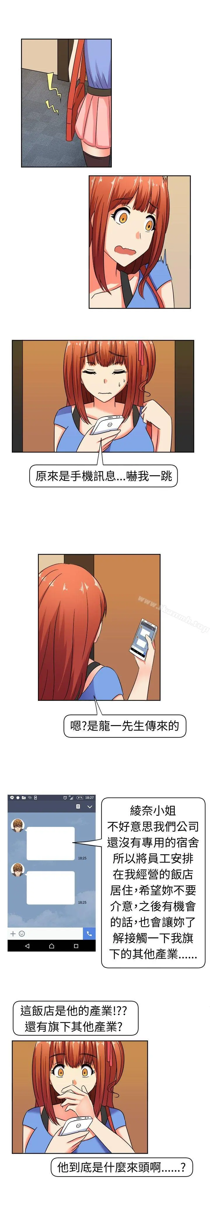 甜美好声音(完结) - 第9话 - page 8