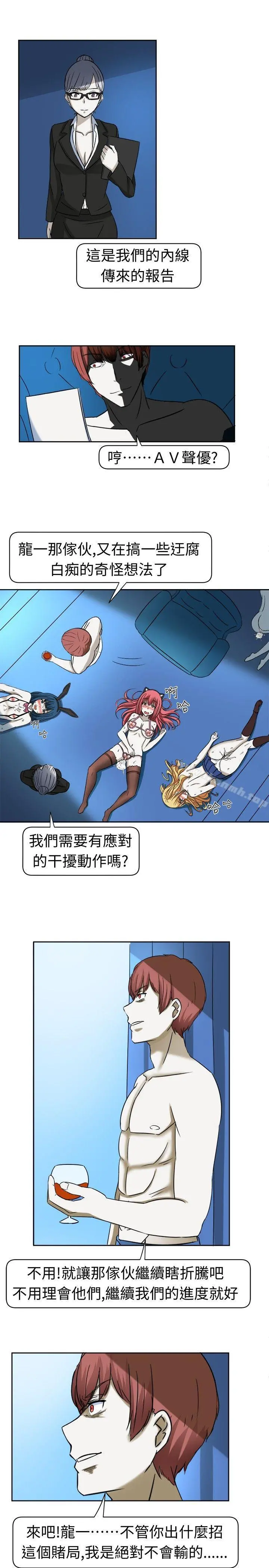 甜美好声音(完结) - 第9话 - page 12
