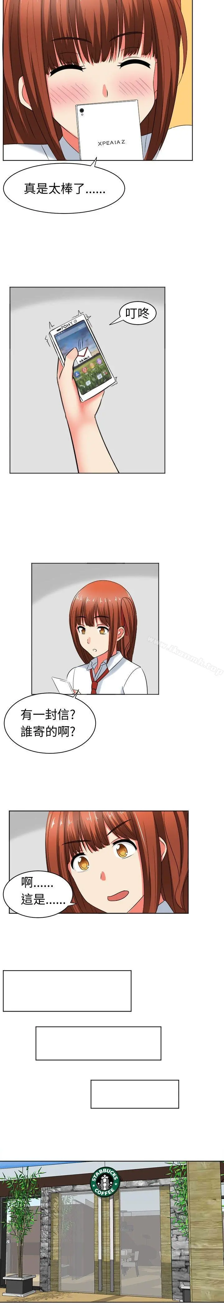甜美好声音(完结) - 第18话 - page 6