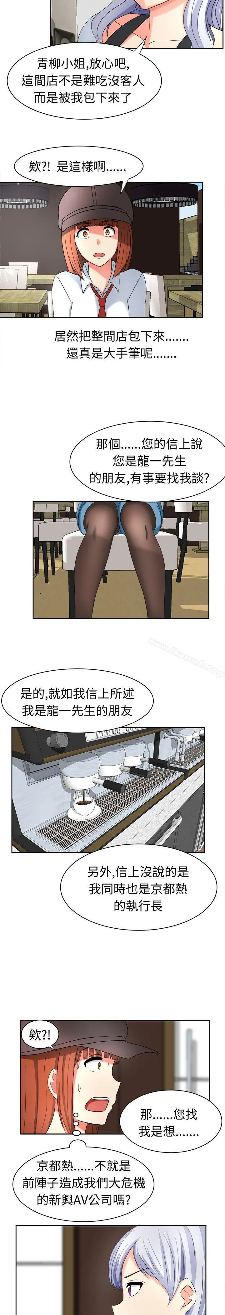 甜美好声音(完结) - 第18话 - page 9