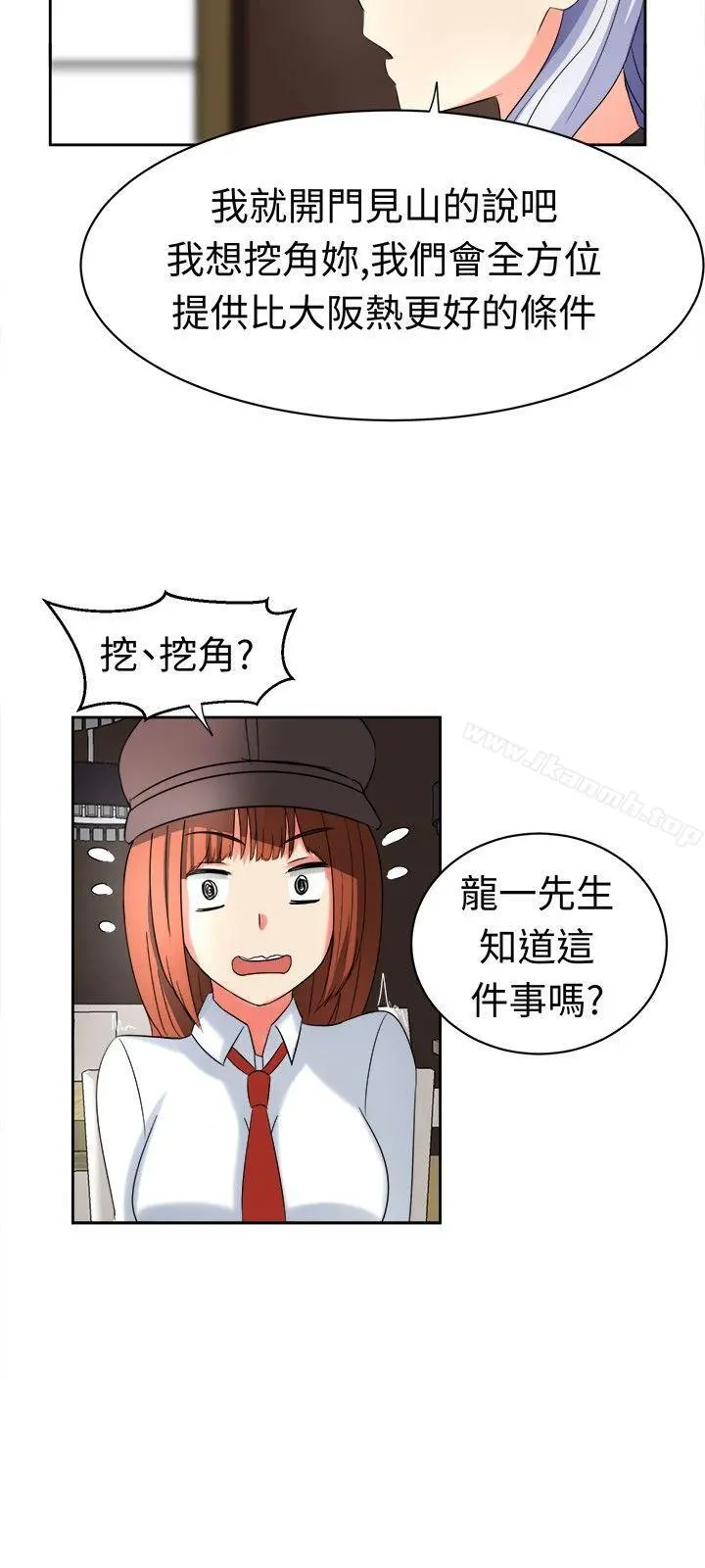 甜美好声音(完结) - 第18话 - page 10