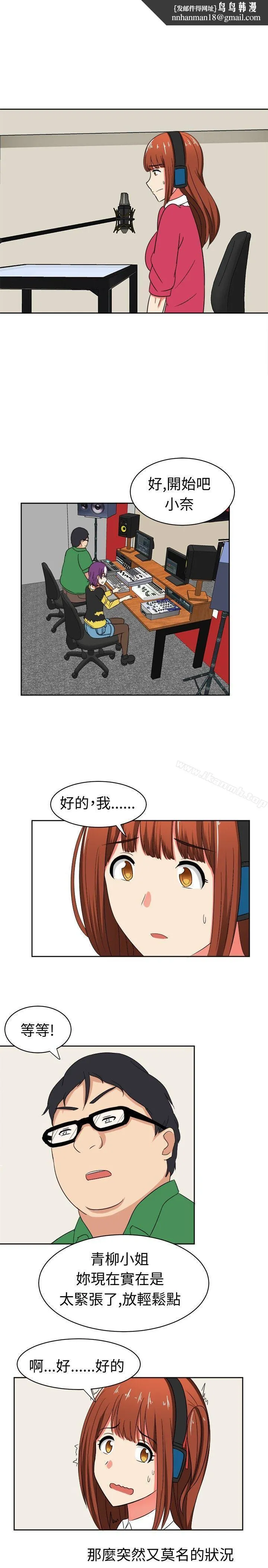 甜美好声音(完结) - 第15话 - page 1