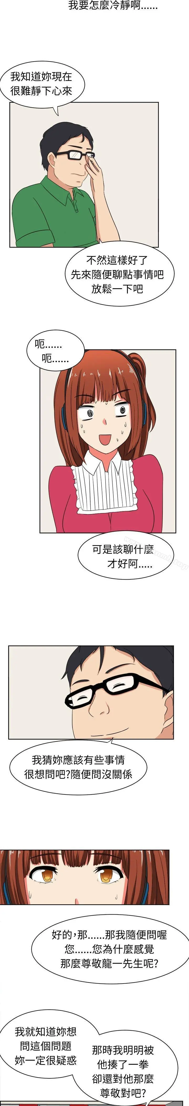 甜美好声音(完结) - 第15话 - page 2