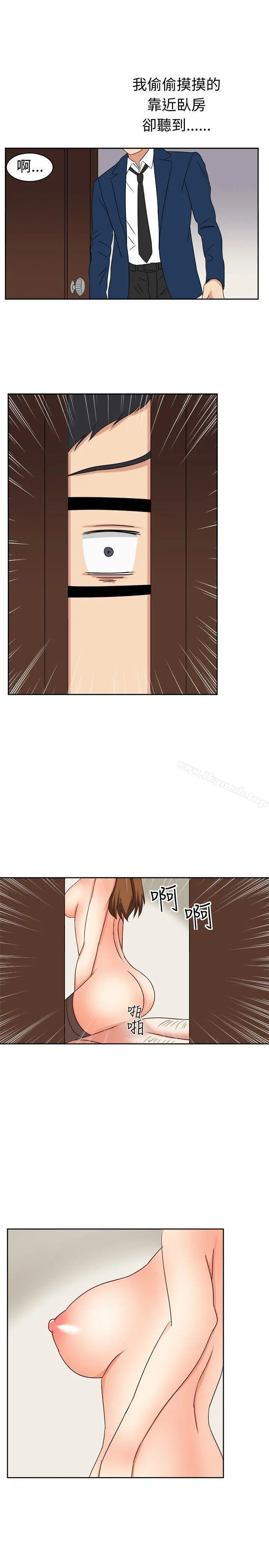 甜美好声音(完结) - 第15话 - page 7
