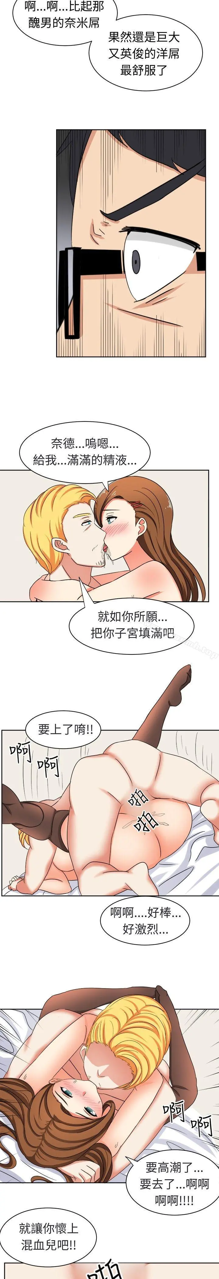 甜美好声音(完结) - 第15话 - page 11
