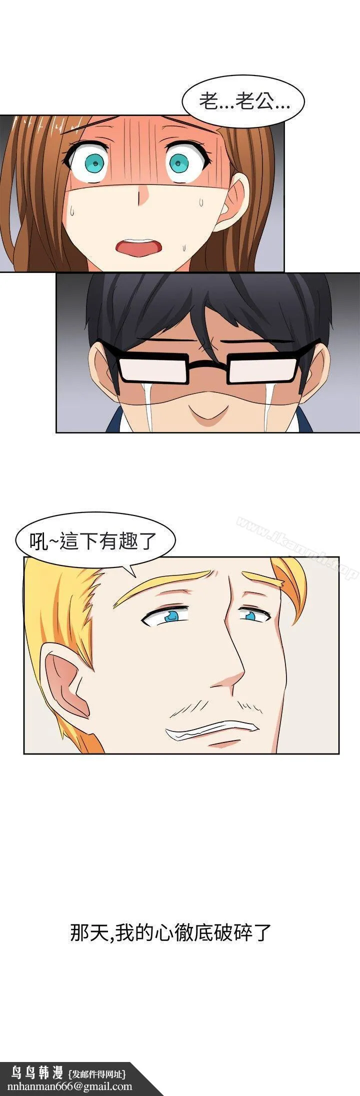 甜美好声音(完结) - 第15话 - page 14