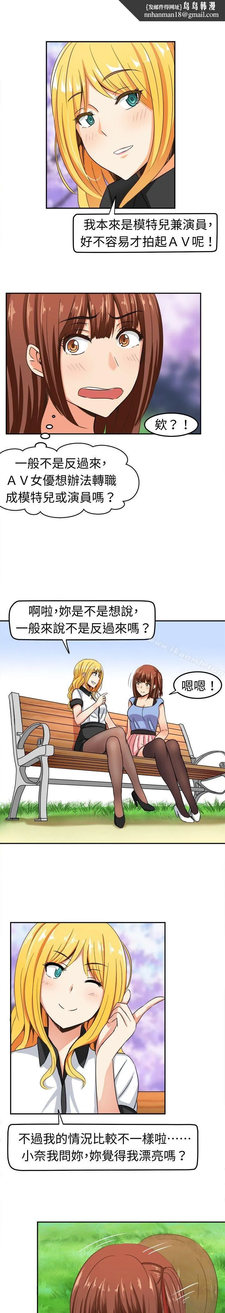 甜美好声音(完结) - 第5话 - page 1