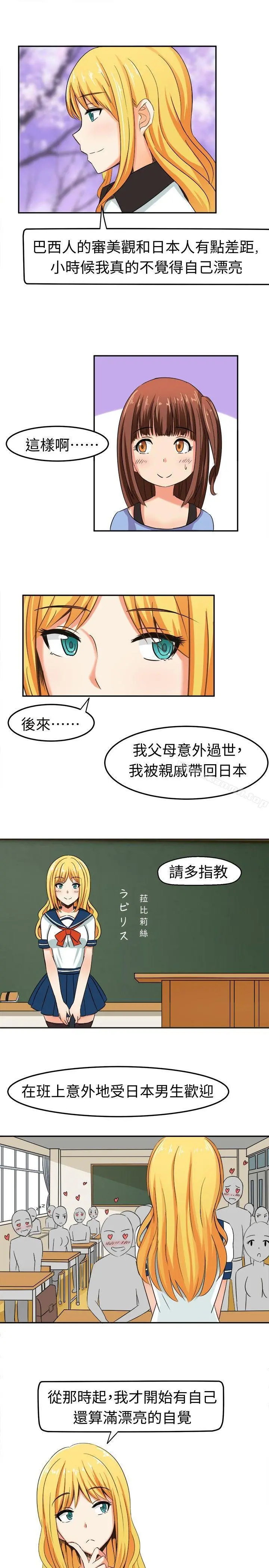 甜美好声音(完结) - 第5话 - page 5