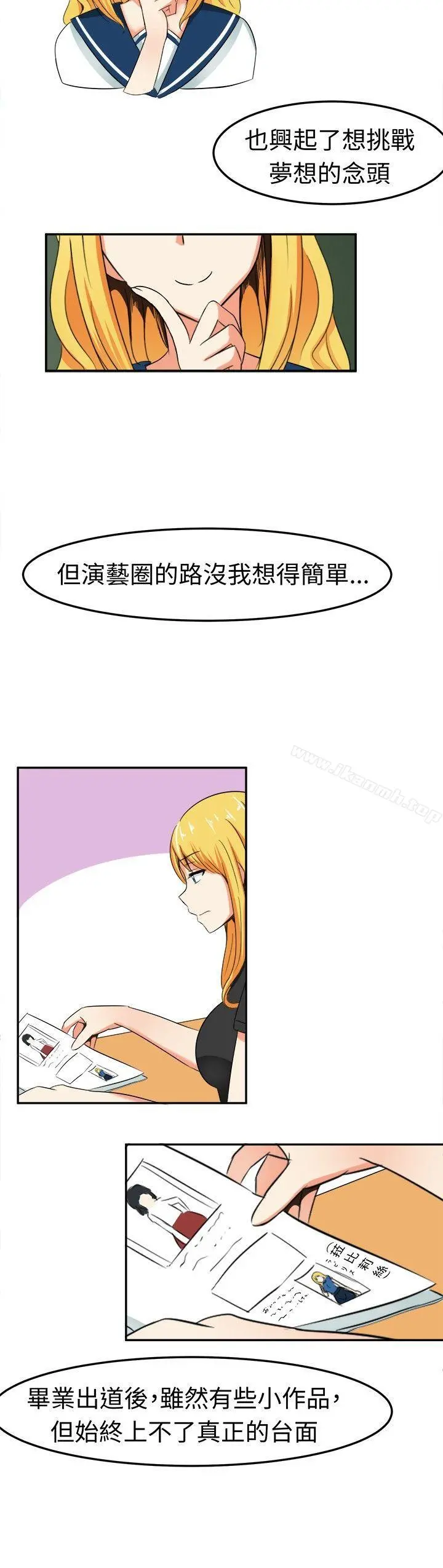 甜美好声音(完结) - 第5话 - page 6