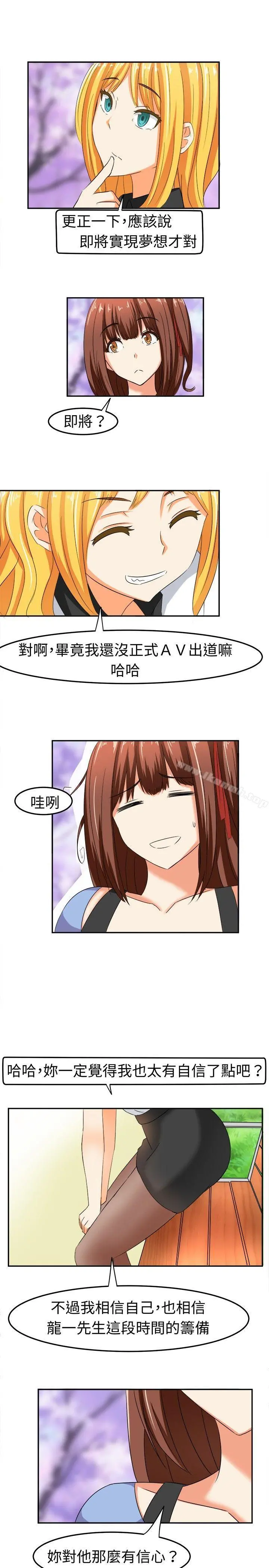 甜美好声音(完结) - 第5话 - page 14