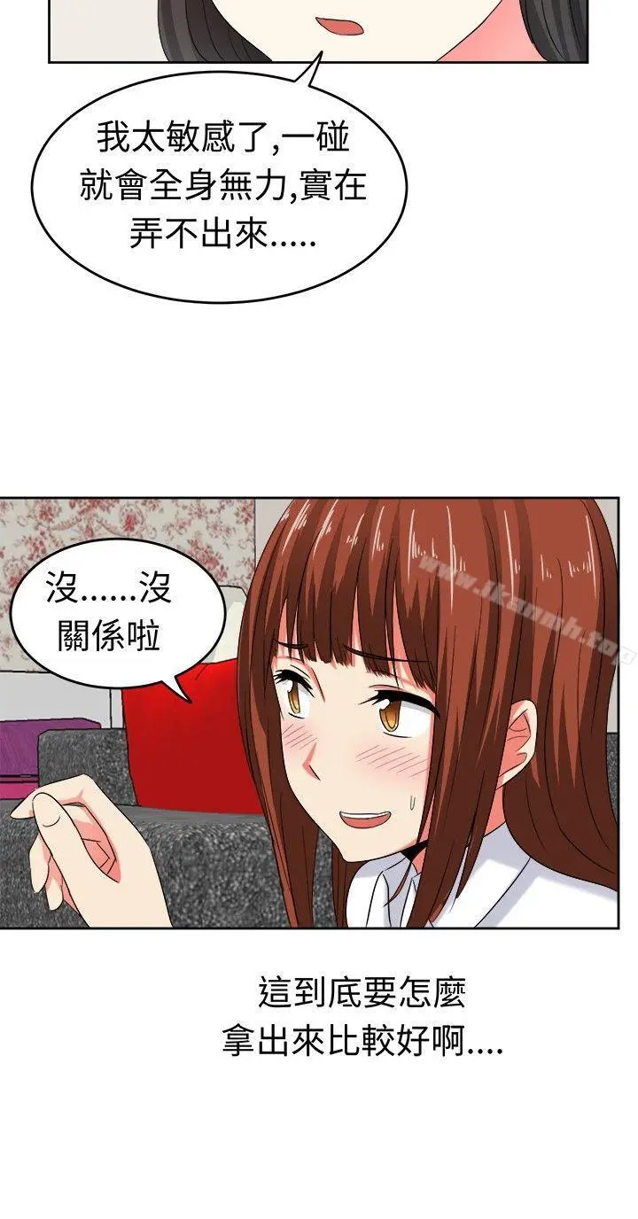 甜美好声音(完结) - 第23话 - page 6