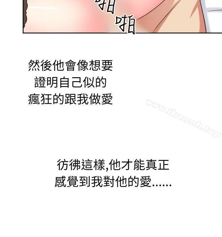 甜美好声音(完结) - 第23话 - page 9