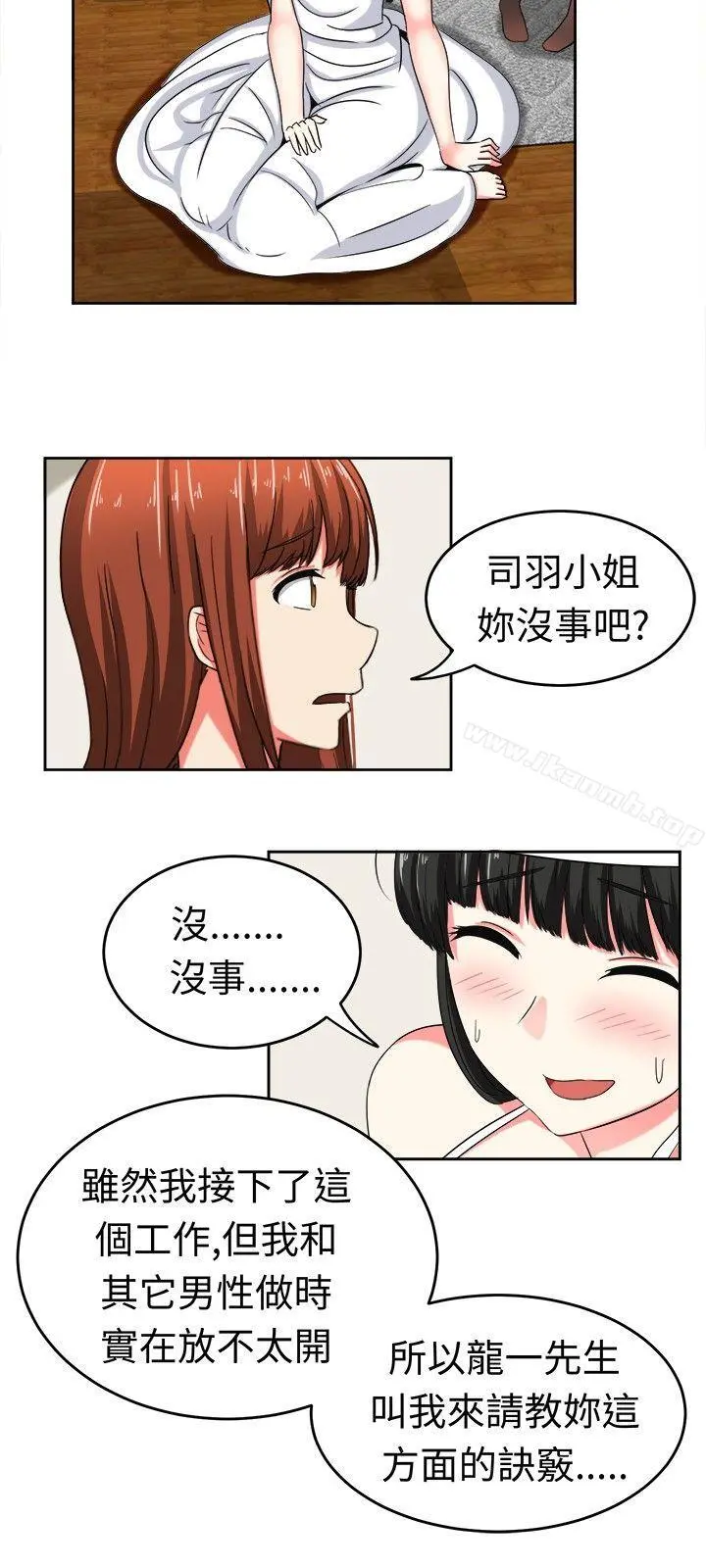 甜美好声音(完结) - 第23话 - page 12