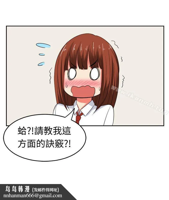 甜美好声音(完结) - 第23话 - page 13