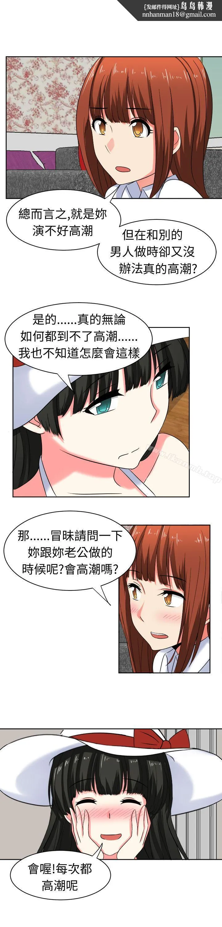 甜美好声音(完结) - 第25话 - page 1