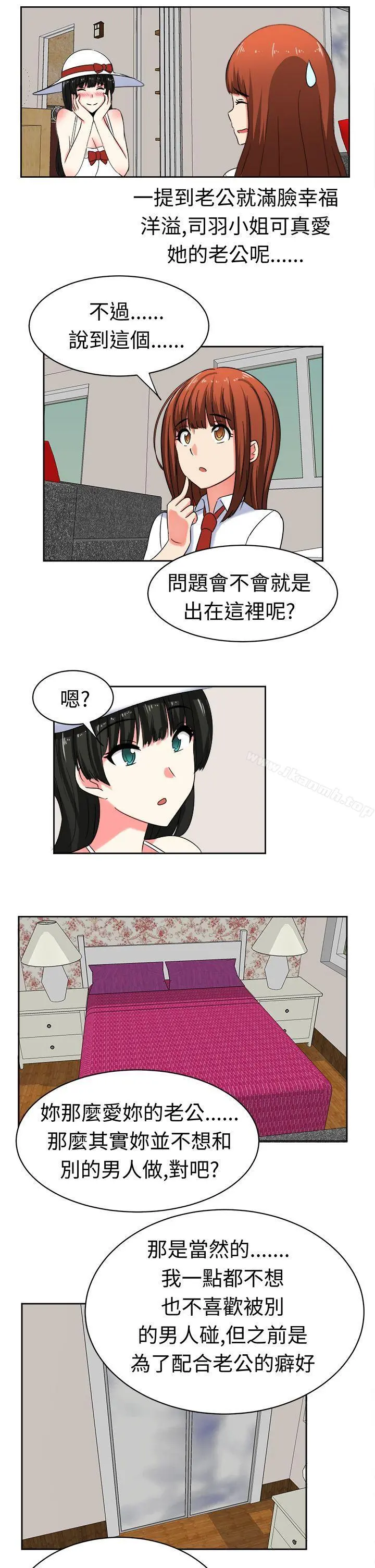 甜美好声音(完结) - 第25话 - page 2