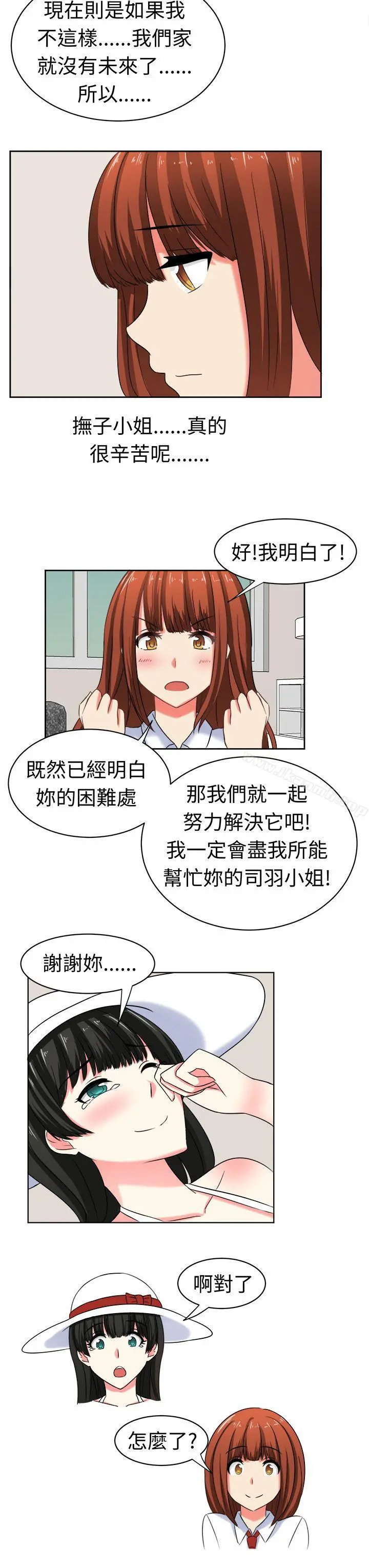 甜美好声音(完结) - 第25话 - page 3