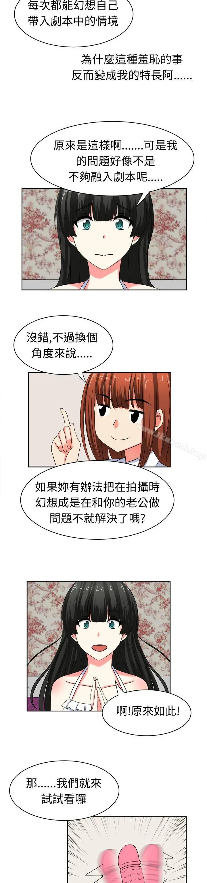 甜美好声音(完结) - 第25话 - page 7
