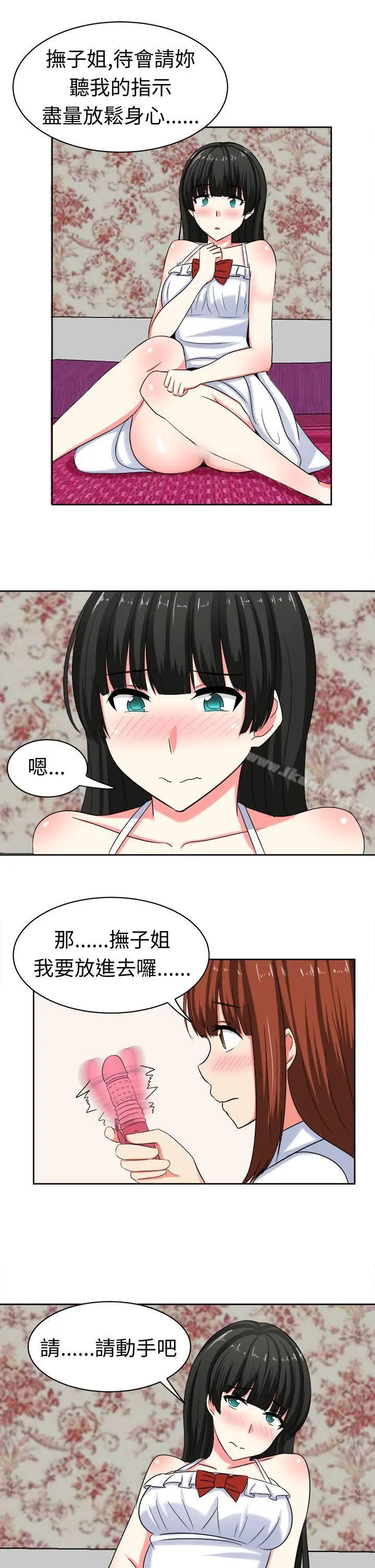 甜美好声音(完结) - 第25话 - page 9