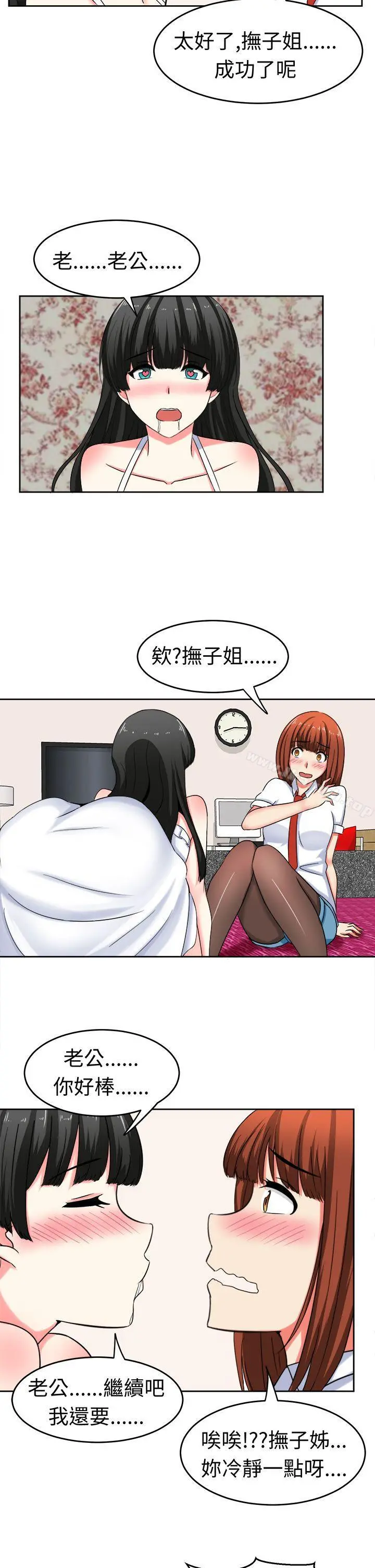 甜美好声音(完结) - 第25话 - page 14