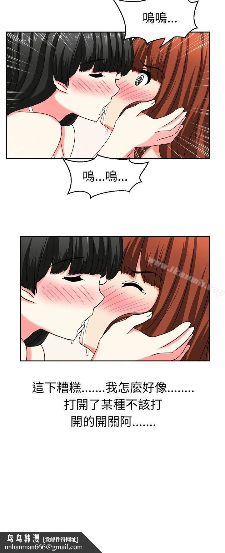 甜美好声音(完结) - 第25话 - page 15