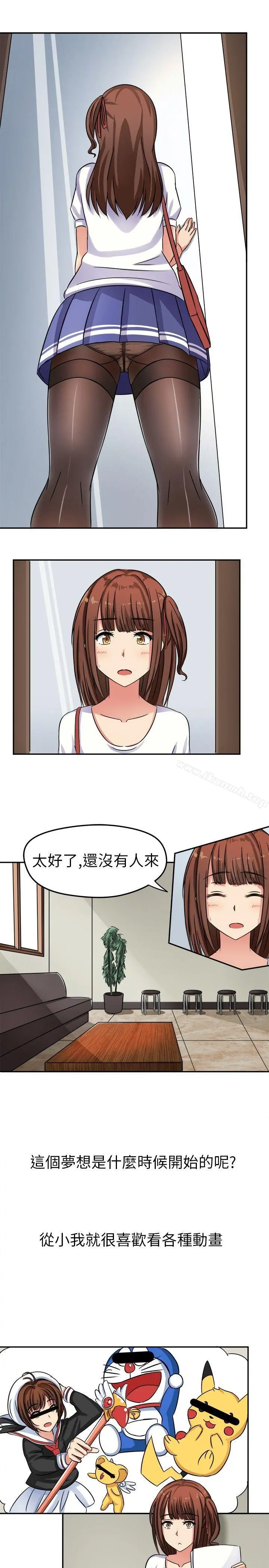 甜美好声音(完结) - 第1话 - page 3