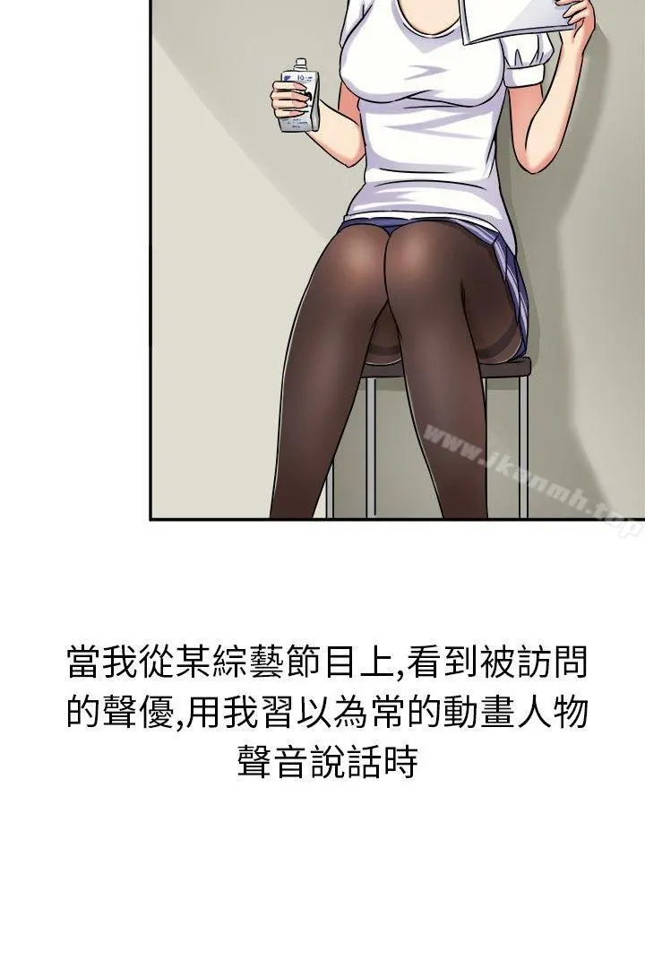 甜美好声音(完结) - 第1话 - page 4