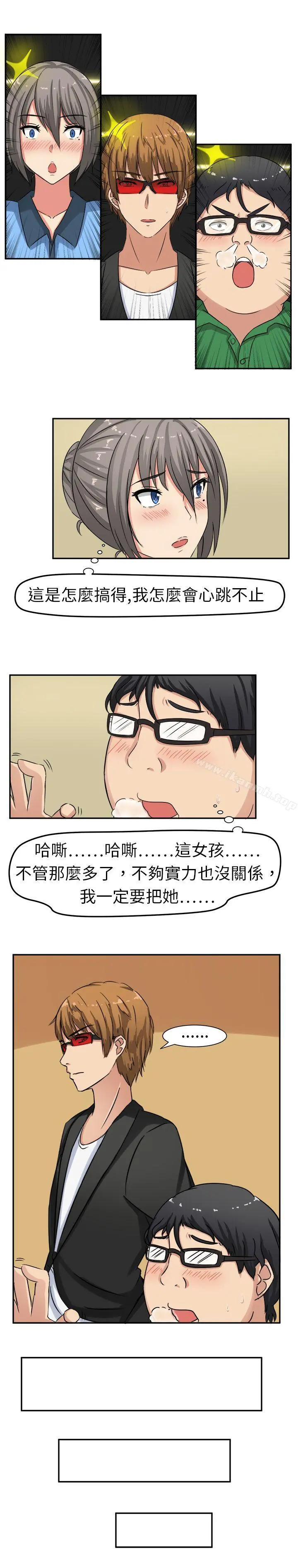 甜美好声音(完结) - 第1话 - page 14