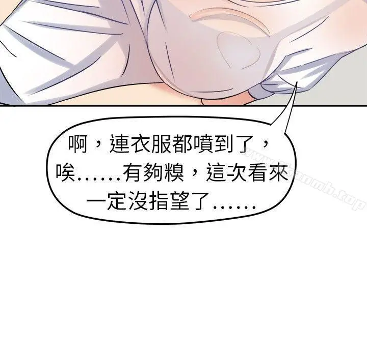 甜美好声音(完结) - 第1话 - page 16