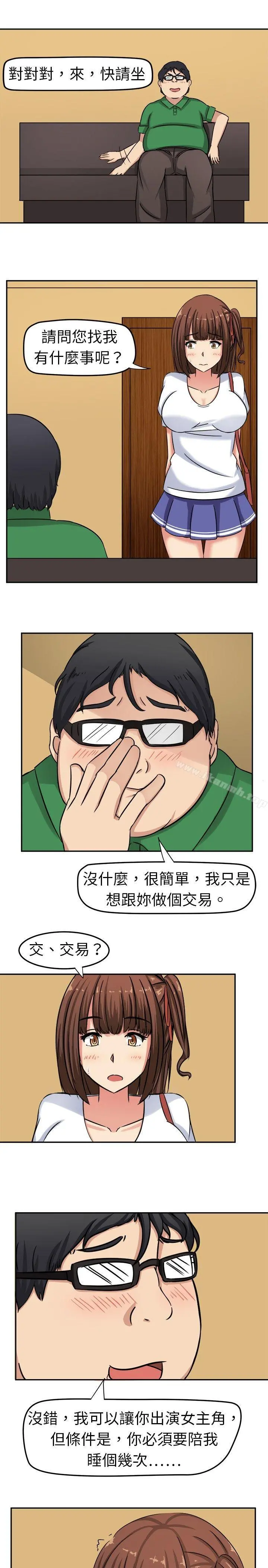 甜美好声音(完结) - 第1话 - page 19