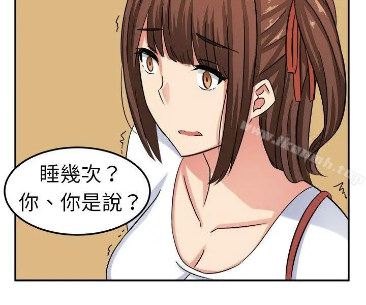 甜美好声音(完结) - 第1话 - page 20