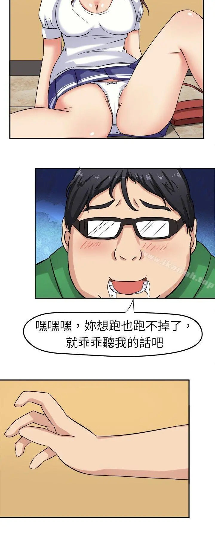 甜美好声音(完结) - 第1话 - page 22