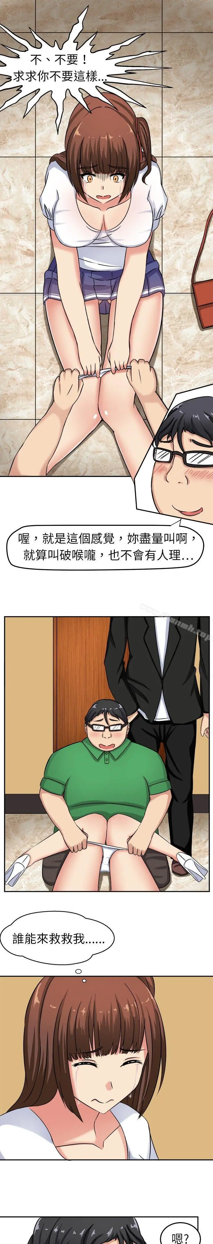 甜美好声音(完结) - 第1话 - page 23