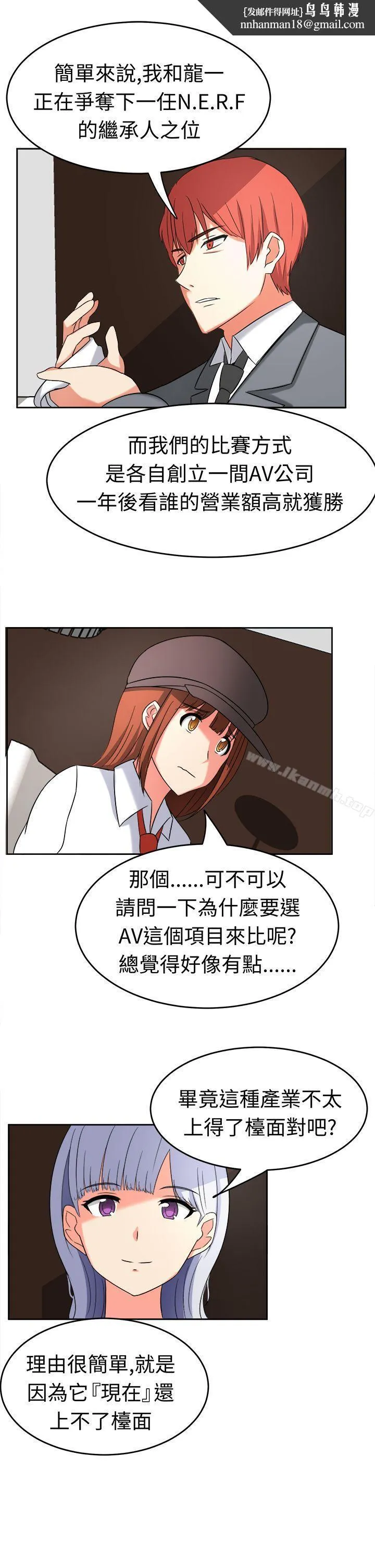 甜美好声音(完结) - 第20话 - page 1