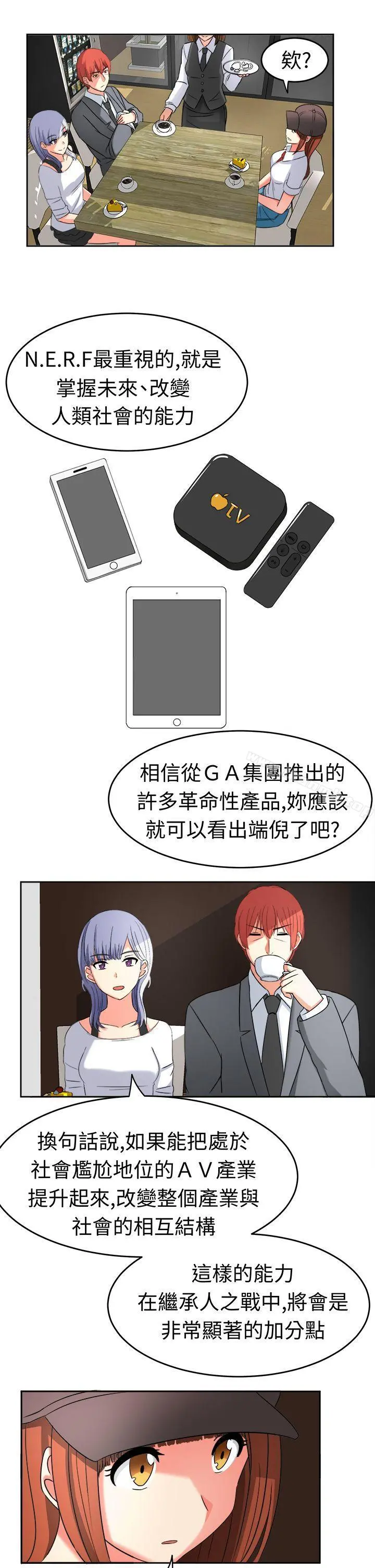 甜美好声音(完结) - 第20话 - page 2