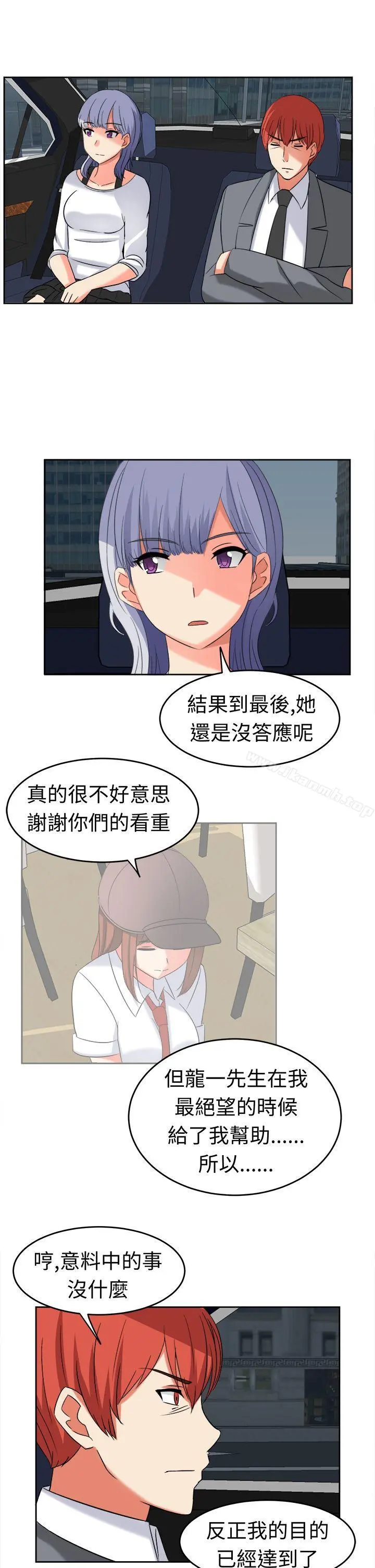 甜美好声音(完结) - 第20话 - page 5