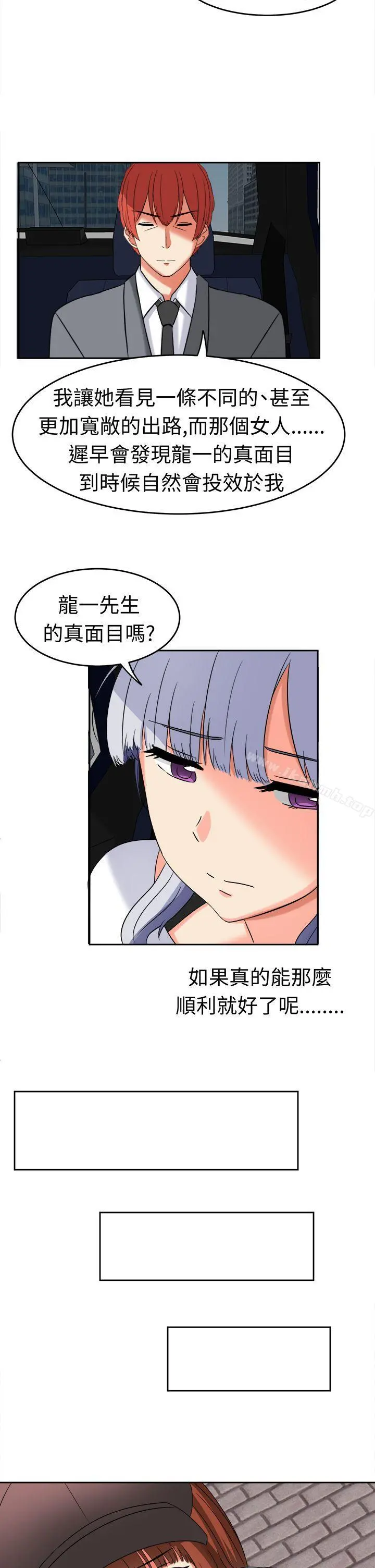 甜美好声音(完结) - 第20话 - page 6