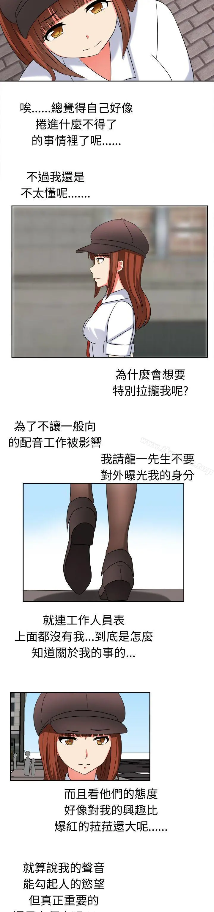甜美好声音(完结) - 第20话 - page 7