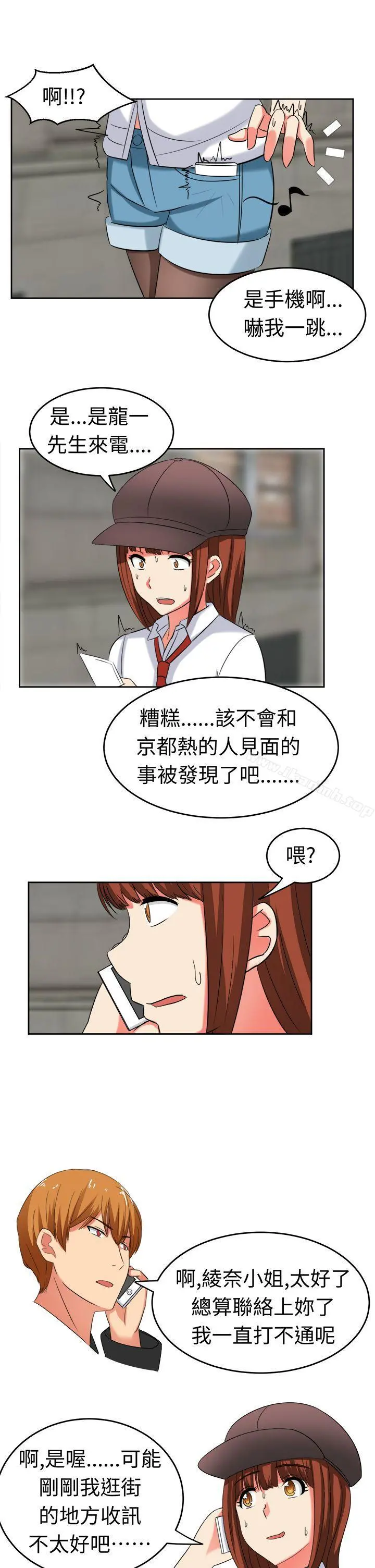 甜美好声音(完结) - 第20话 - page 9
