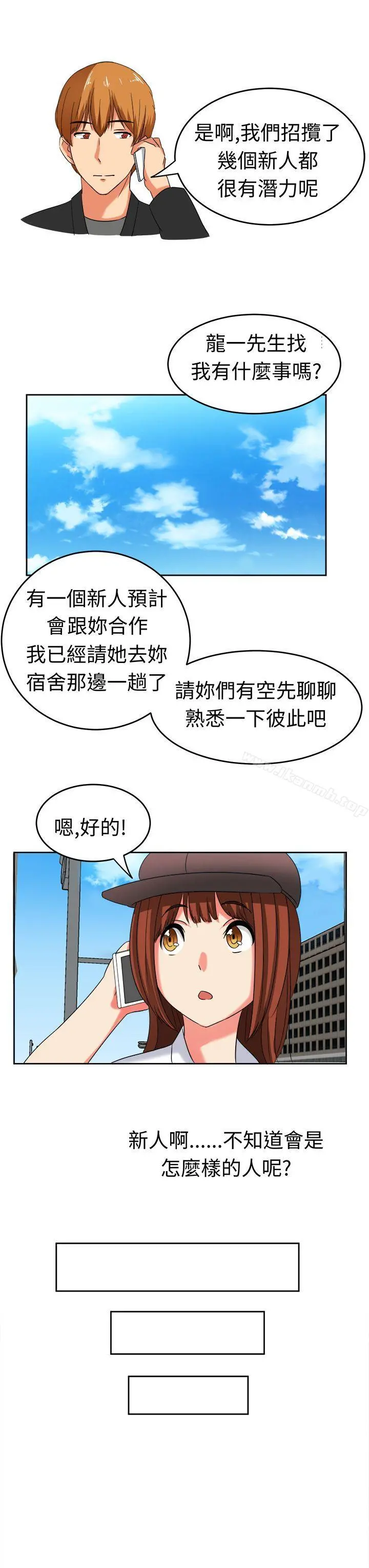 甜美好声音(完结) - 第20话 - page 11