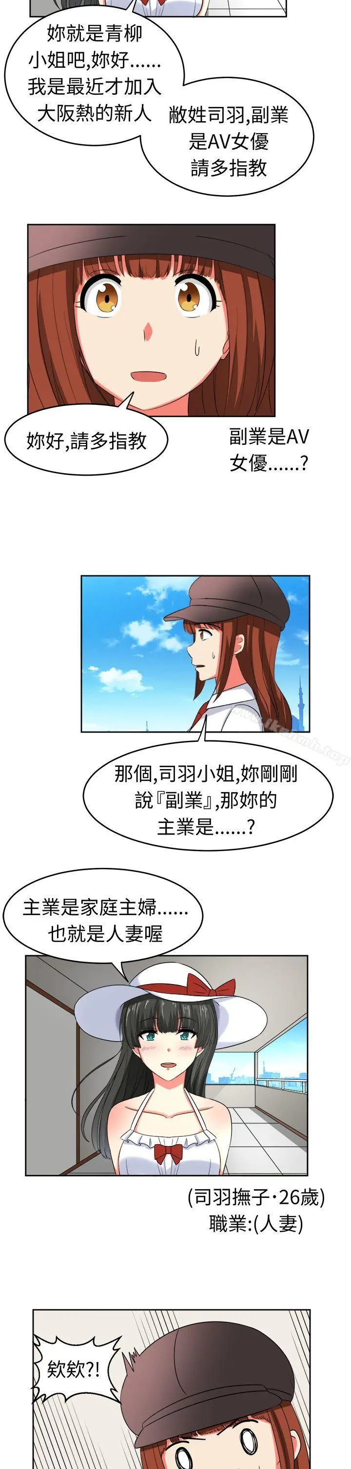 甜美好声音(完结) - 第20话 - page 14