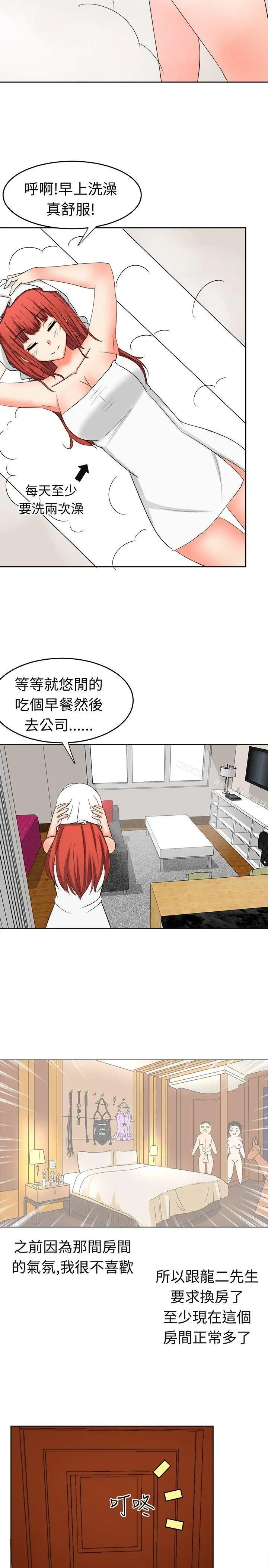 甜美好声音(完结) - 第11话 - page 2