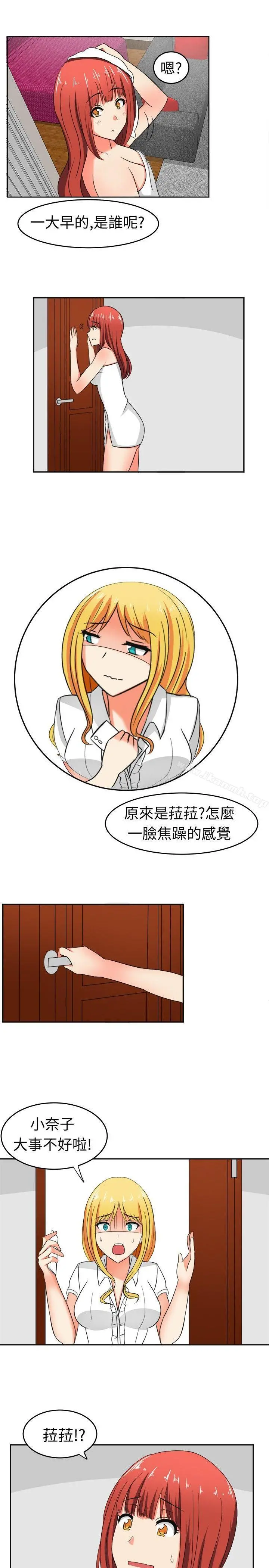 甜美好声音(完结) - 第11话 - page 4