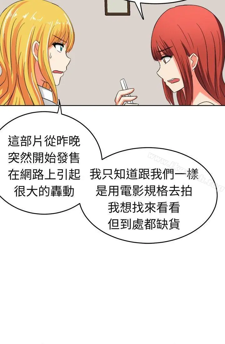 甜美好声音(完结) - 第11话 - page 6