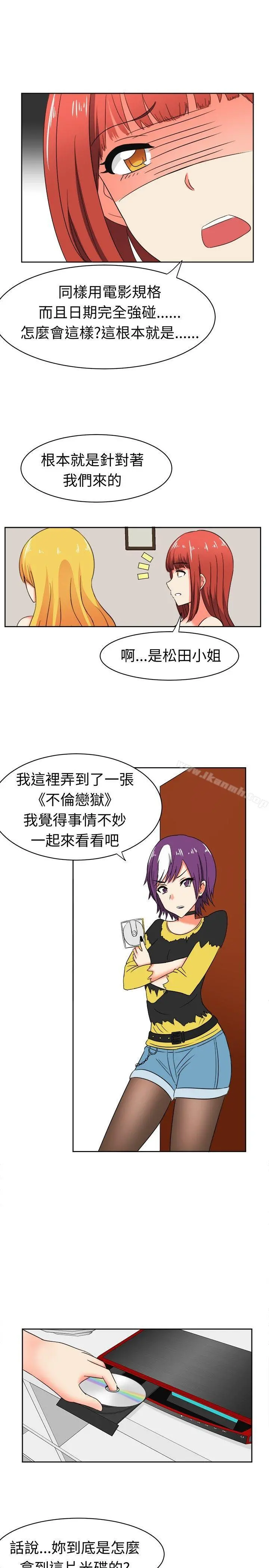 甜美好声音(完结) - 第11话 - page 7