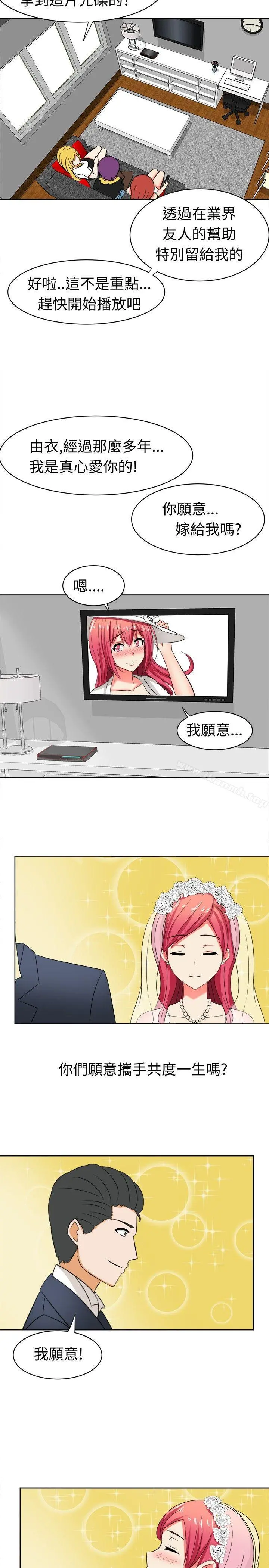 甜美好声音(完结) - 第11话 - page 8