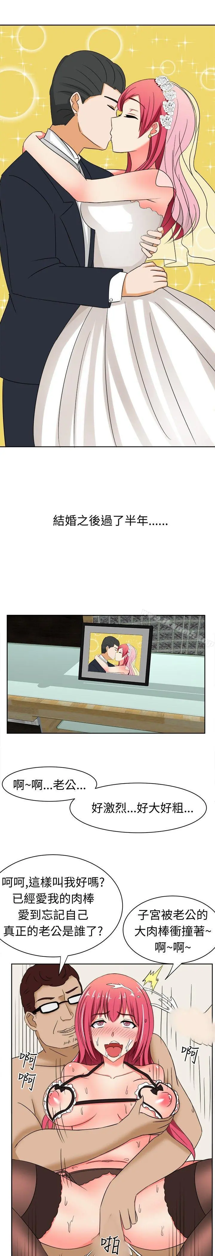 甜美好声音(完结) - 第11话 - page 10