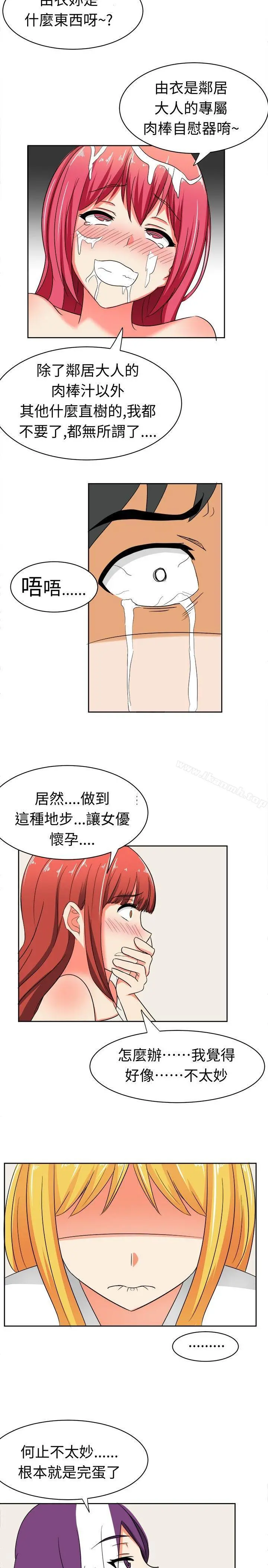 甜美好声音(完结) - 第11话 - page 17