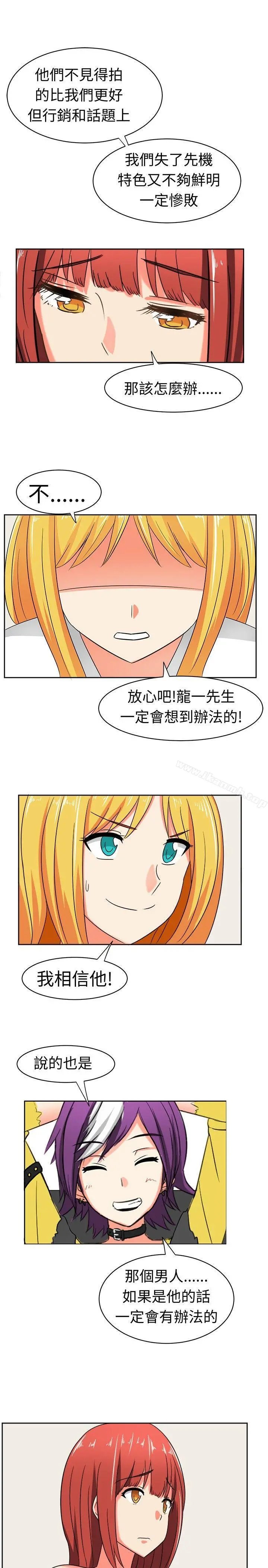 甜美好声音(完结) - 第11话 - page 19