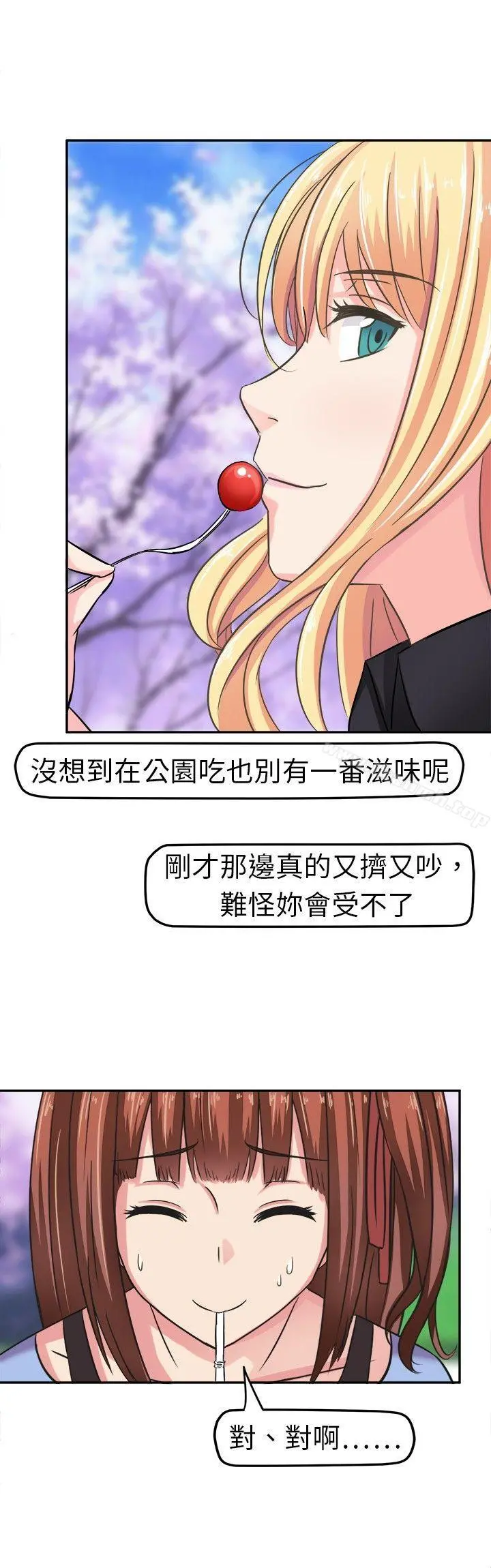 甜美好声音(完结) - 第4话 - page 4